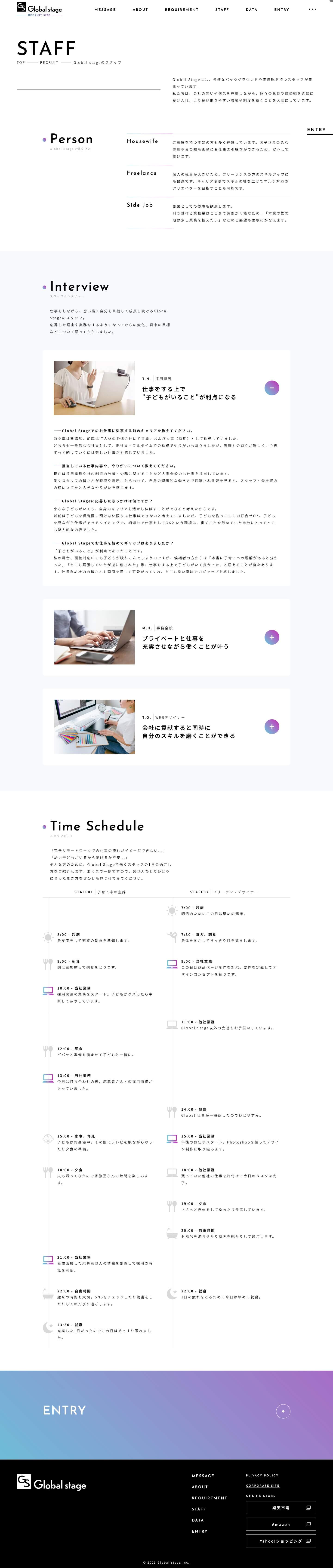 Global stage株式会社様コーポレートサイト PCデザインカンプ