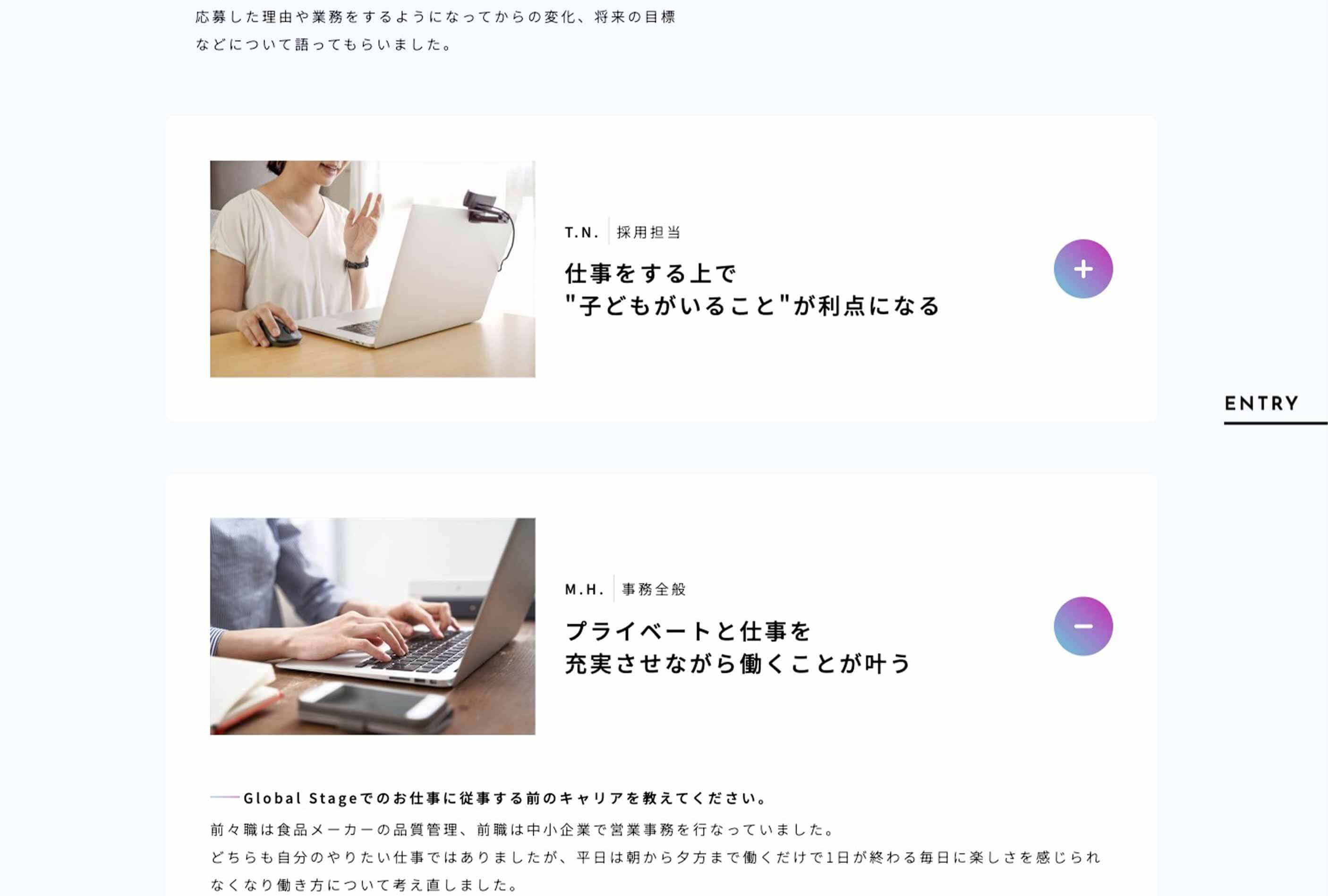 Global stage株式会社様コーポレートサイト PCデザインキャプチャ