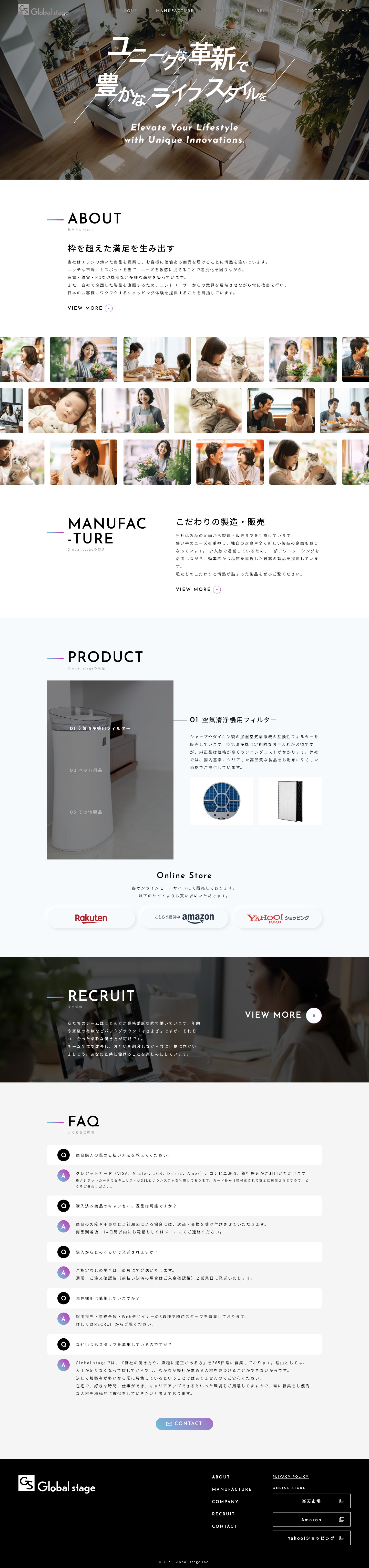 Global stage株式会社様コーポレートサイト PCデザインカンプ