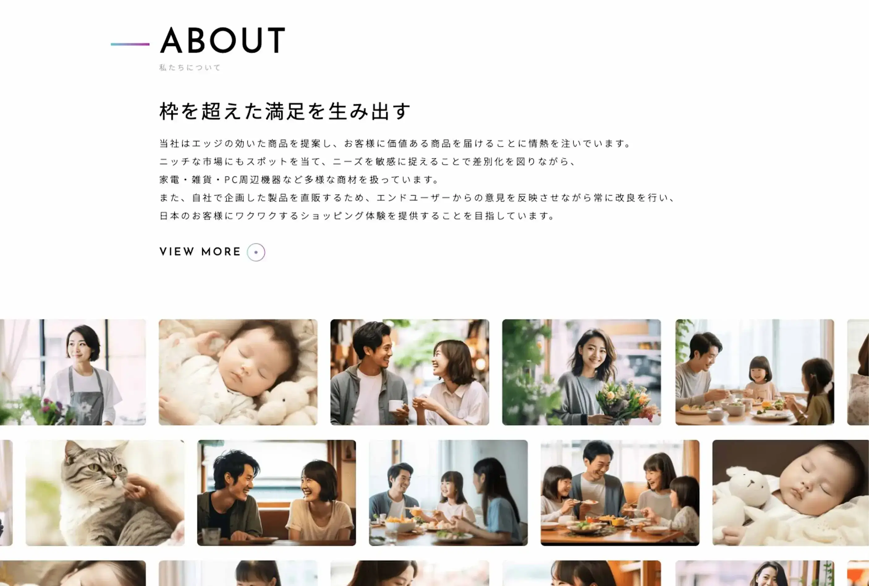 Global stage株式会社様コーポレートサイト PCデザインキャプチャ