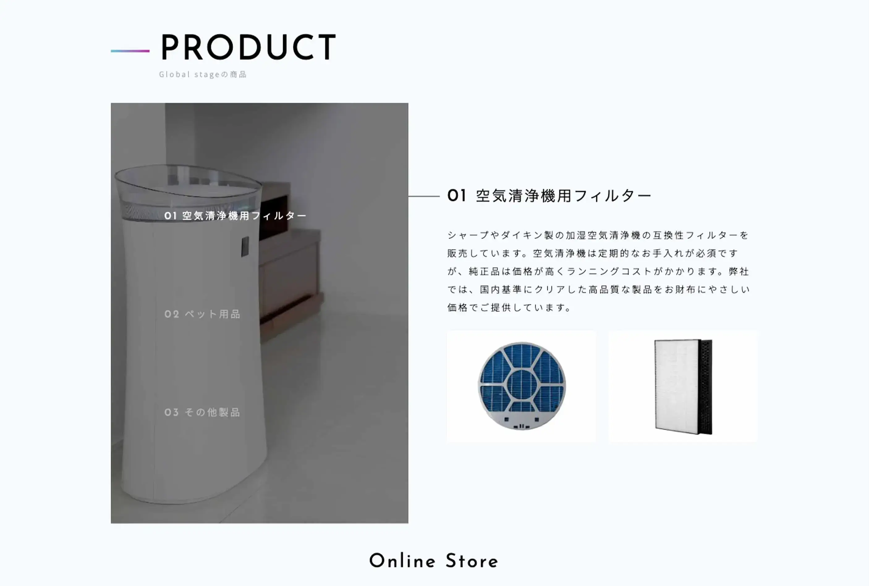 Global stage株式会社様コーポレートサイト PCデザインキャプチャ