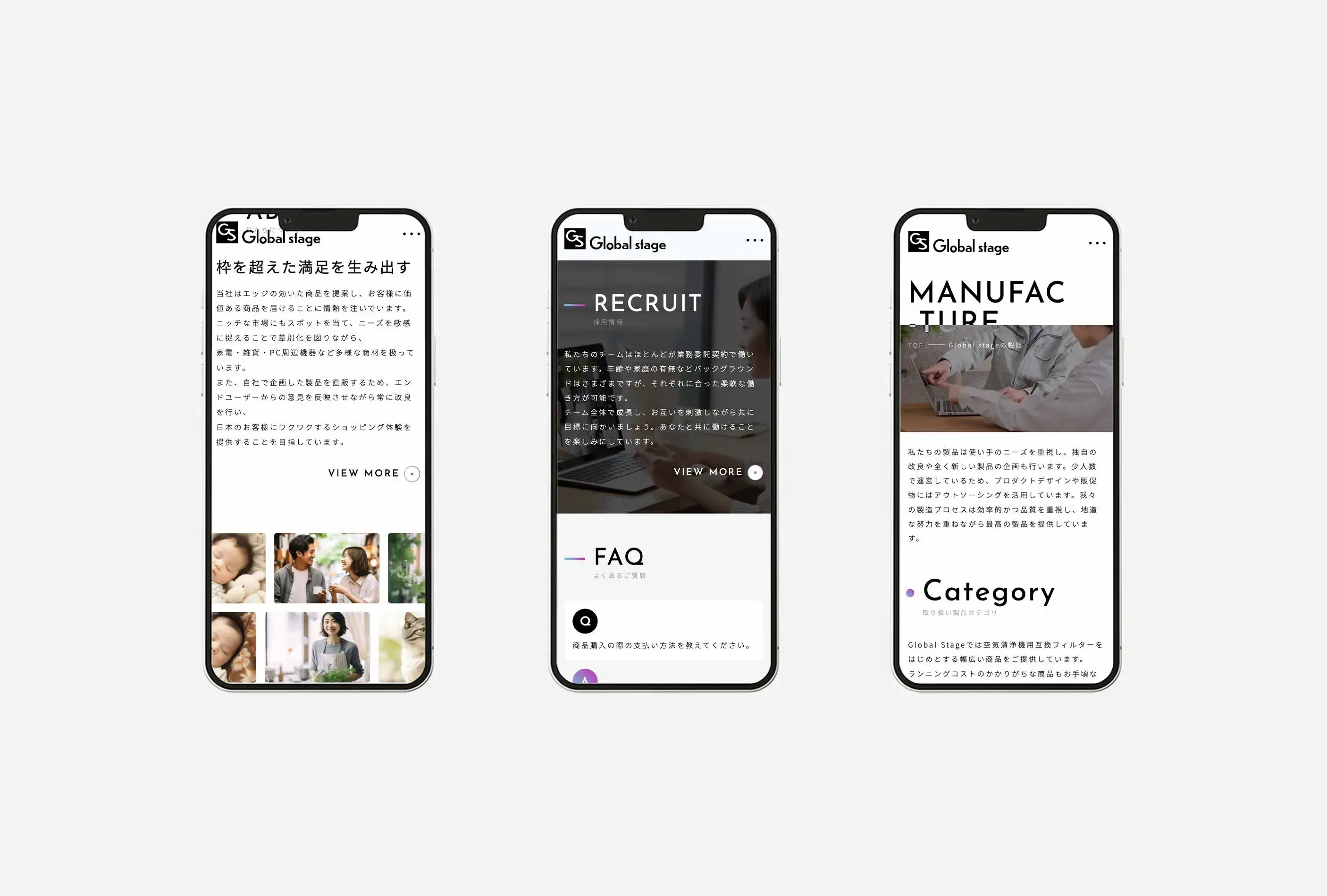 Global stage株式会社様コーポレートサイト SPモックアップ