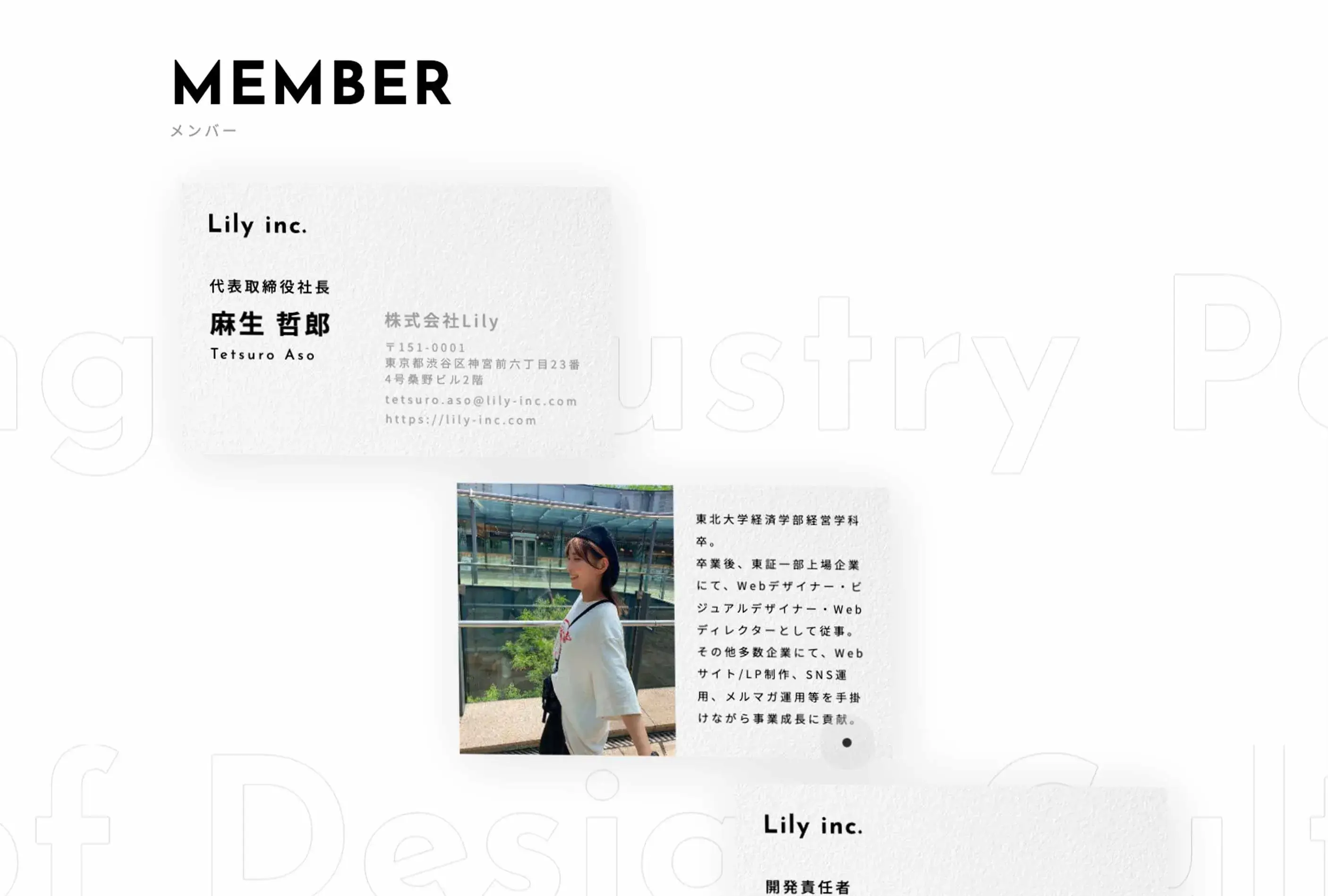 株式会社Lily様コーポレートサイト PCデザインキャプチャ
