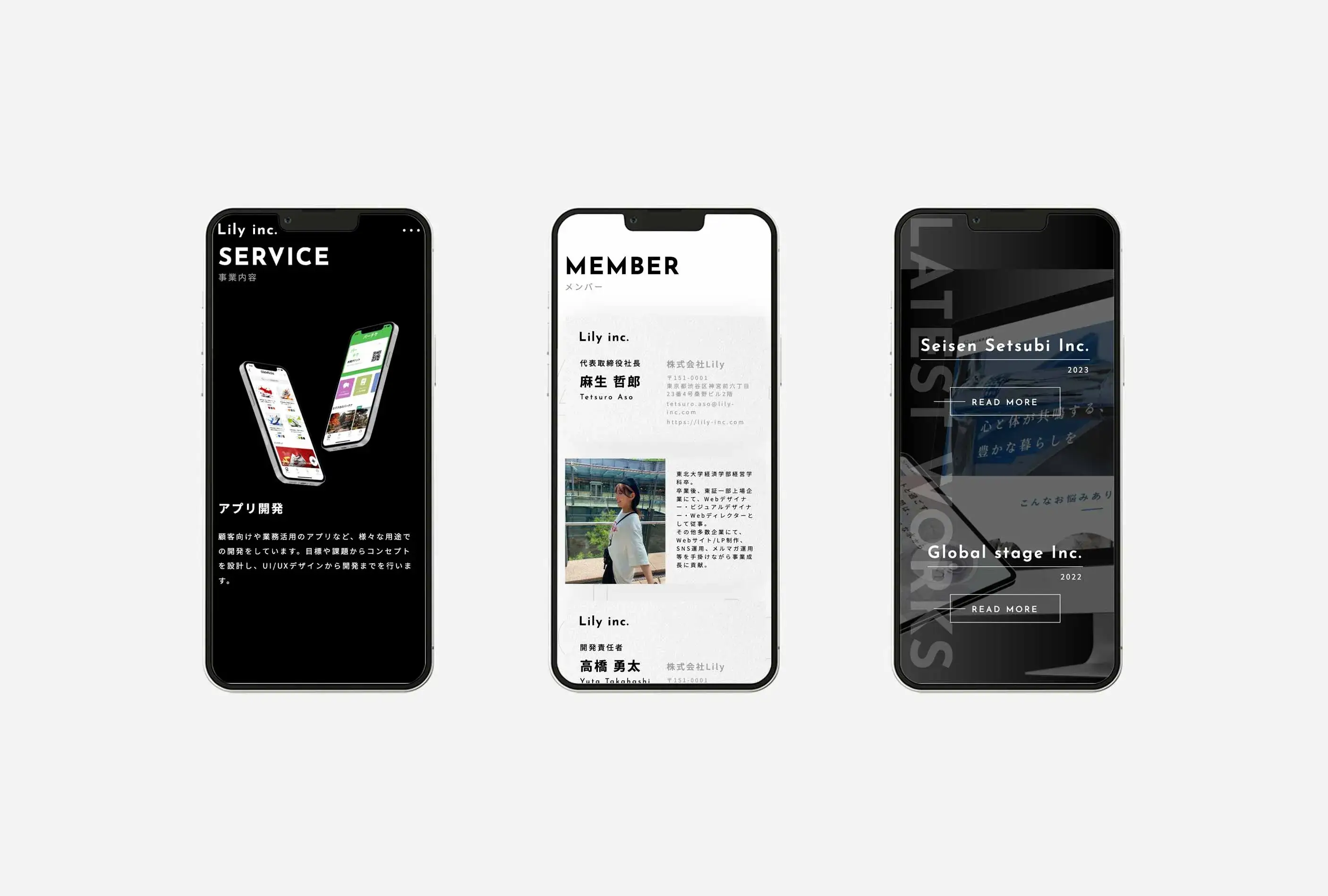 株式会社Lily様コーポレートサイト SPモックアップ