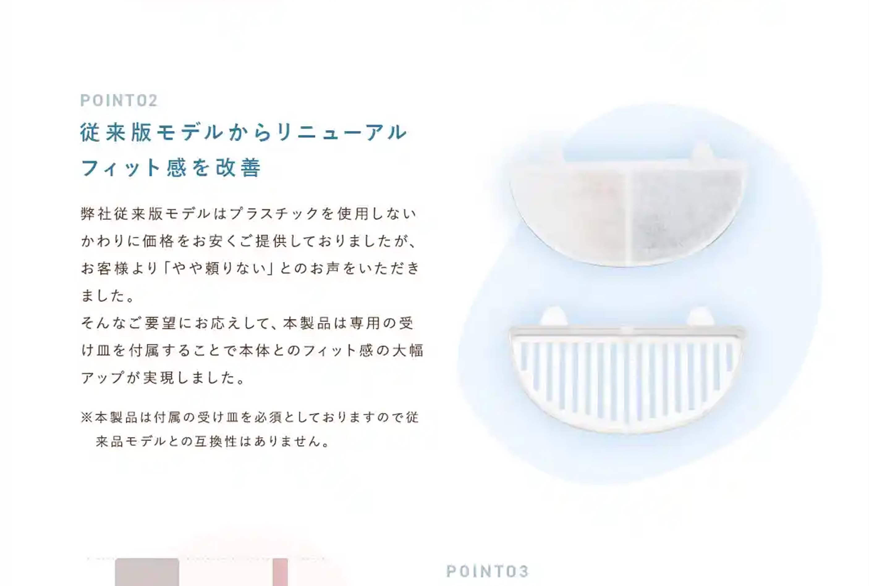 GlobalStage株式会社様 ペット用フィルター 商品ページ PCデザインキャプチャ